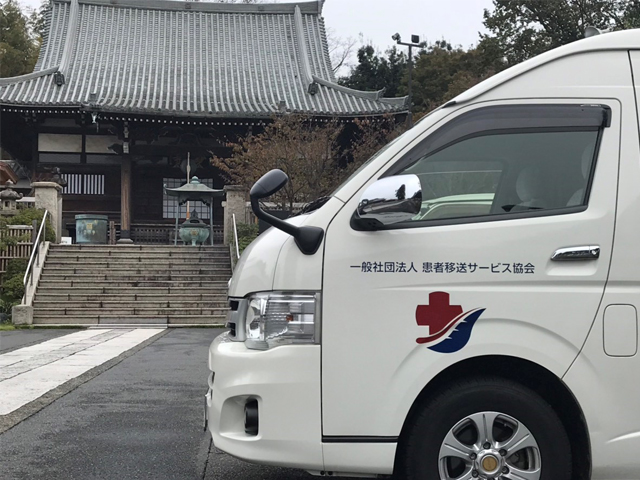 民間救急・介護タクシーとは？